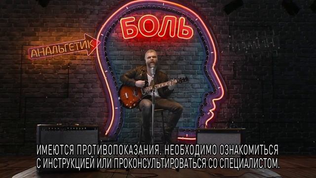 Лекарство от боли Седальгин Плюс смотреть онлайн