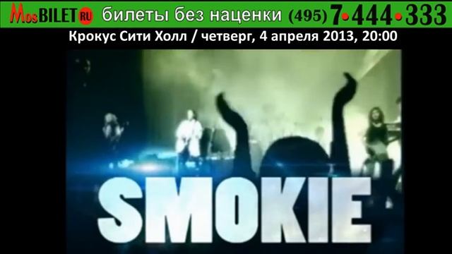 SMOKIE - концерт в Москве