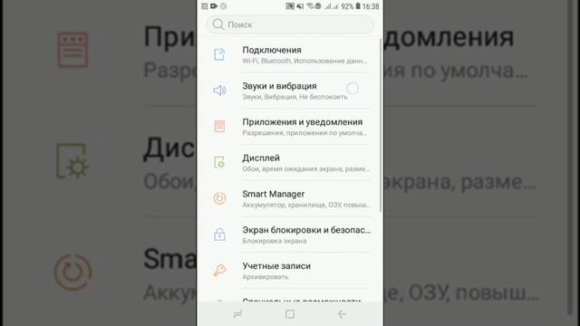 Как Выключить Звук при Касании на Телефоне смотреть онлайн