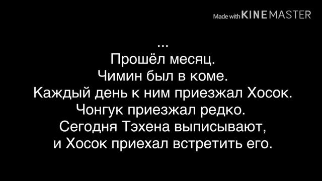 Фанфик/Чигуки/Мой похититель/17 часть/Читай описание❗️ смотреть онлайн