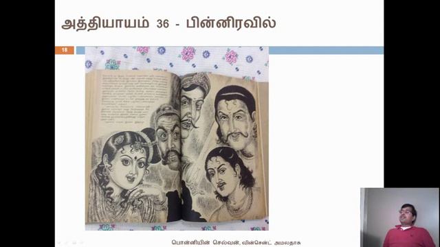 பொன்னியின் செல்வன் கதைச்சுருக்கம் பாகம் 4 அத்தியாயங்கள் 33 முதல் 39 வரை смотреть онлайн