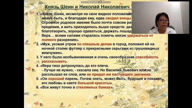 Гранатовый браслет / Шапулатова Р.Т. смотреть онлайн