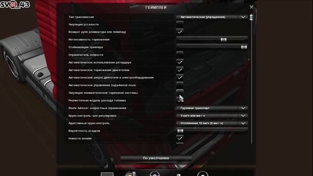 Настройки геймплея Euro Truck Simulator смотреть онлайн