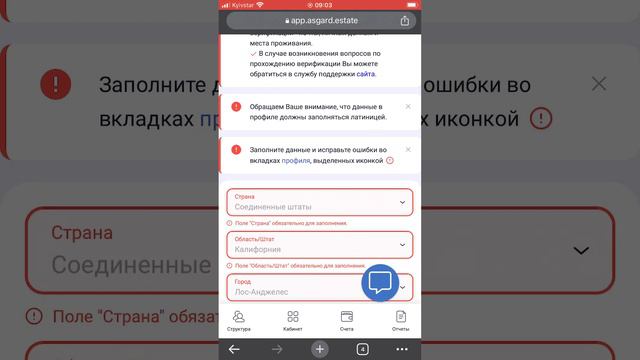 Как зарегистрироваться в Asgard Estate? смотреть онлайн