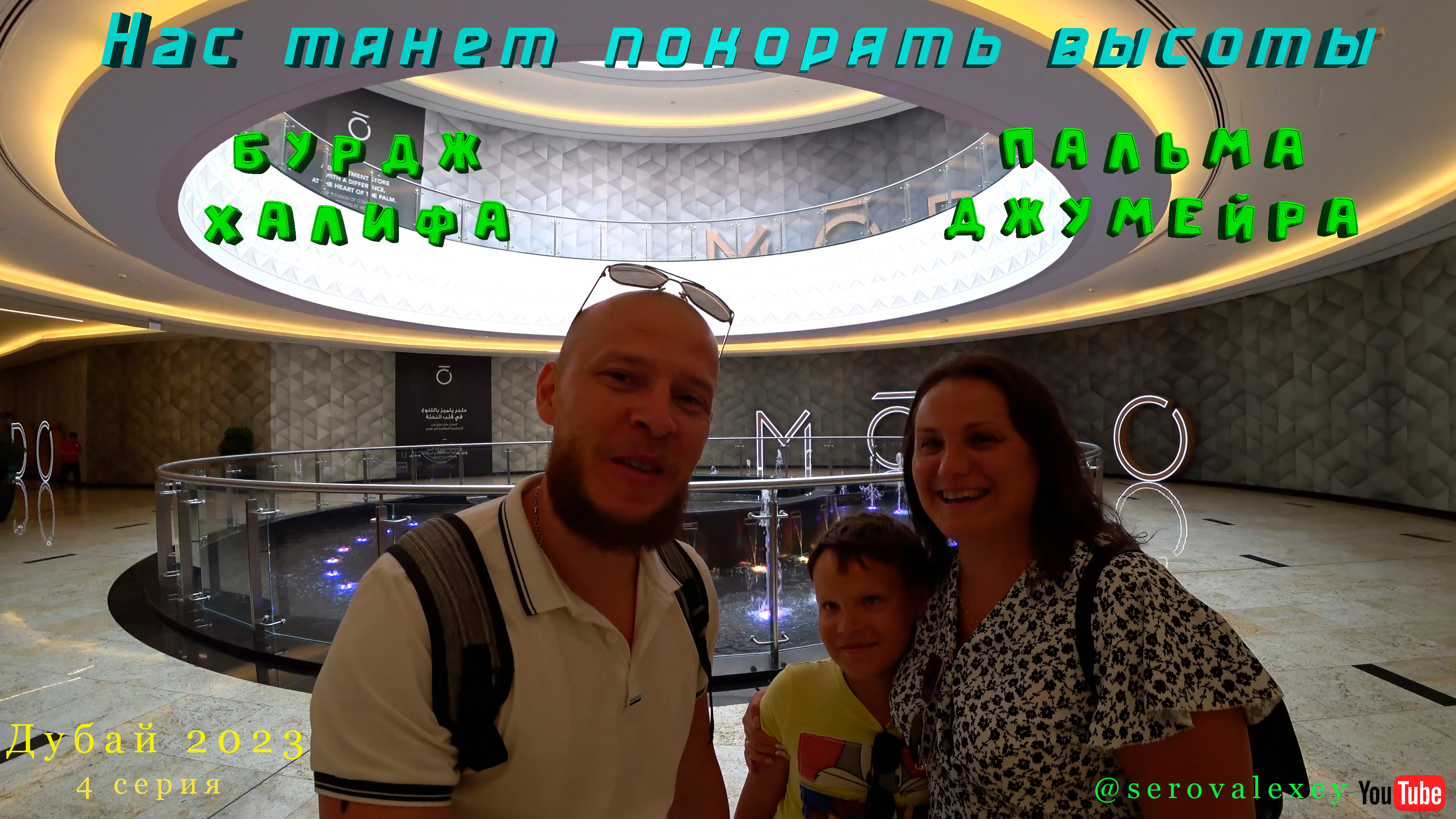 Jannah Marina Hotel Apartments - Обзор номера. Пальма Джумейра с высоты. Магазин Candylicious смотреть онлайн