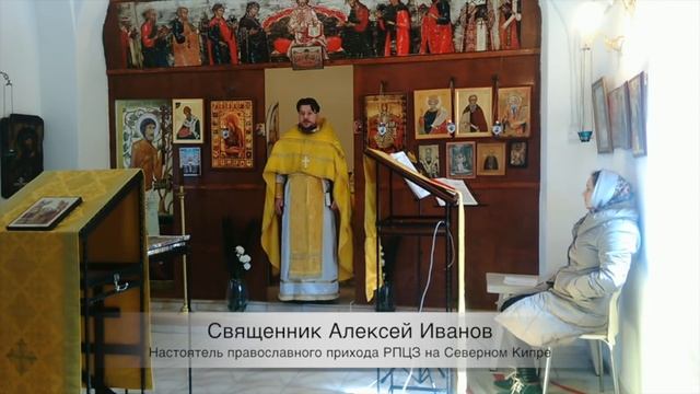 Проповедь о Соборе вселенских учителей: Василии Вел., Григории Богослове и Иоанне Златоусте смотреть онлайн