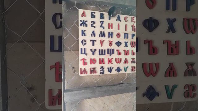БУКВИЦА НА РОДНОЙ ЗЕМЛЕ (полностью) смотреть онлайн