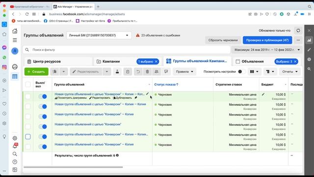Как правильно масштабировать и увеличить бюджет на рекламу в Facebook / Instagram? смотреть онлайн