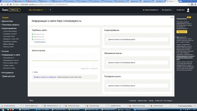 Как добавить sitemap xml в Яндекс Вебмастер смотреть онлайн
