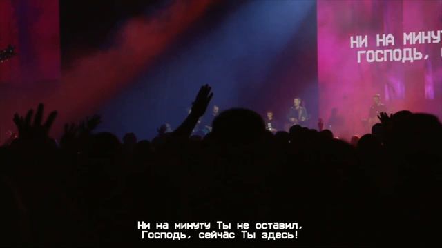 Здесь и Сейчас - ЦХМ Worship, Максим Осадченко. | Here Again - Elevation Worship | смотреть онлайн