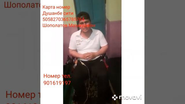 Шу акамизга ёрдам килайлик Руза ойида савоб учун смотреть онлайн