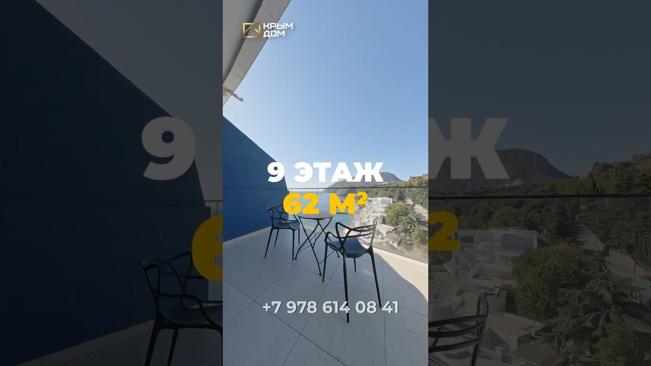 Апартаменты-студия в комплексе Аю-Даг на берегу Чёрного моря! #квартира #купитьквартиру #shorts смотреть онлайн