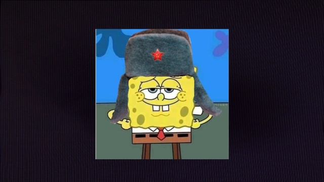 ГУБКА БОБ ПОЕТ "Вперед Россия!" смотреть онлайн