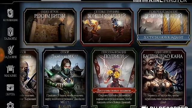 Mortal Combat 11 Mobile на Android Обзор игры