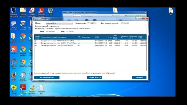 Microinvest EDI Connector import XML смотреть онлайн