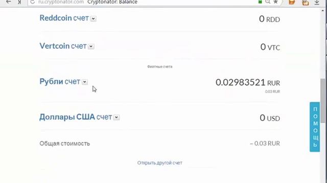 Мультивалютный биткоин кошелек Cryptonator Плюсы, минусы смотреть онлайн