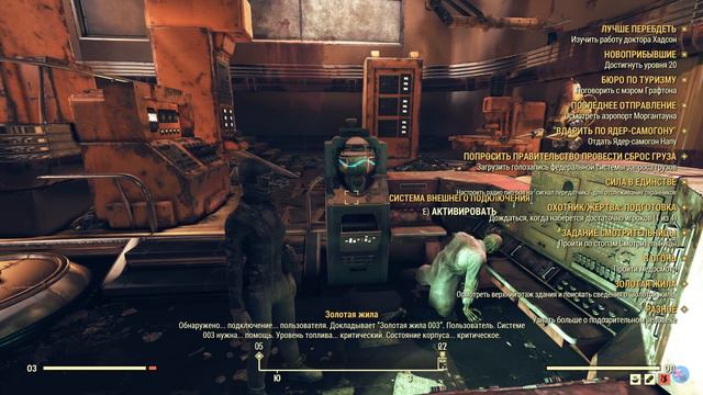 Золотая жила 🍁 Fallout 76 🍁 #16 смотреть онлайн