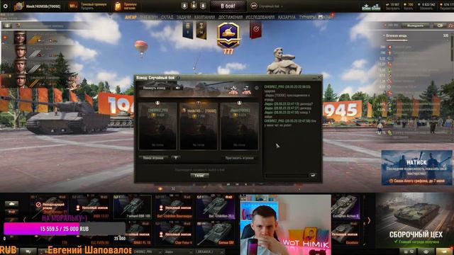 Для тех кто выполняет лбз или как поднять скил=) #WorldofTanks #миртанков #стрим #lesta#химик#танки смотреть онлайн