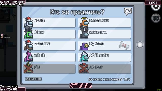 Фладар раскрыл секретные тактики... Но они не сработали... // Fladar в Among Us со спонсорами #84