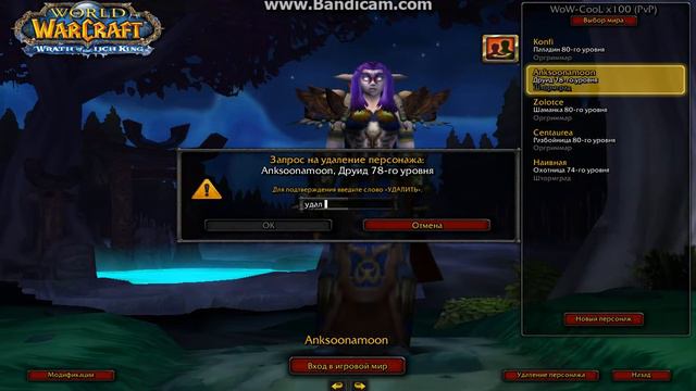 Wow kool Прощай смотреть онлайн