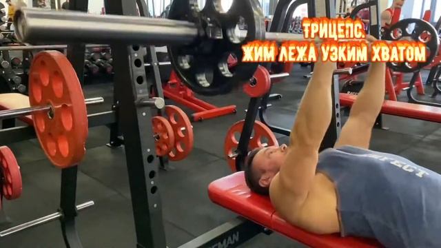 Руки. Трицепс. Жим лёжа узким хватом. смотреть онлайн