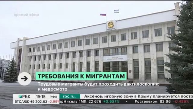 Трудовые мигранты будут проходить дактилоскопию и медосмотр смотреть онлайн