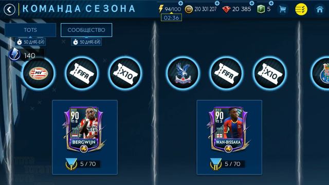 Руководство получения Прайм Иконы ТОТС Fifa Mobile смотреть онлайн