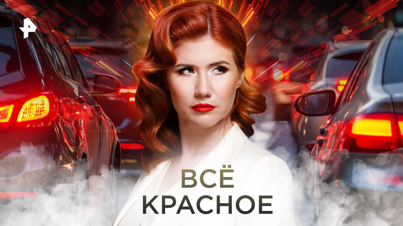 Всё красное — Тайны Чапман (28.10.2022) смотреть онлайн