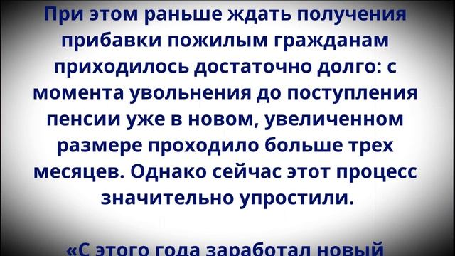 Пенсии пересчитают, будет новый размер! Работающим пенсионерам объявили о сюрпризе! смотреть онлайн