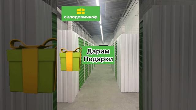 Дарим подарки! смотреть онлайн
