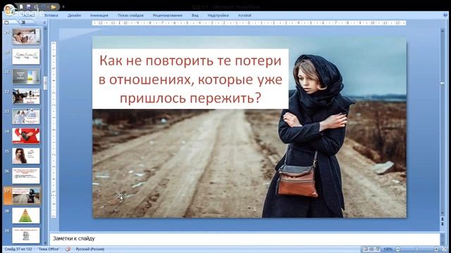 Мастер класс "Шепот души" 1-й путь. Через Расставания к Любви: страдать дальше или любить? смотреть онлайн