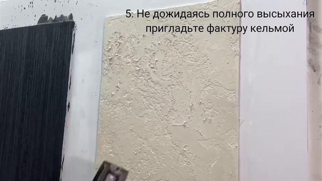 Strutura - эффект "Марокко" | декоративная штукатурка Clavel смотреть онлайн
