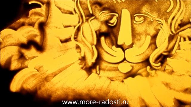 Песочное шоу на праздник смотреть онлайн