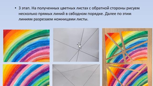 Аппликация "Радужный клоун". смотреть онлайн