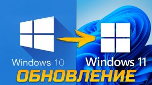 Как обновить Windows 10 до Windows 11 | Как включить TPM 2.0 Windows 11