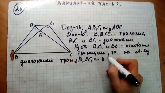 ОГЭ 2019 /2020 по математике.@Вариант - 49. # 2 часть.Модуль "Геометрия" И.В. Ященко смотреть онлайн