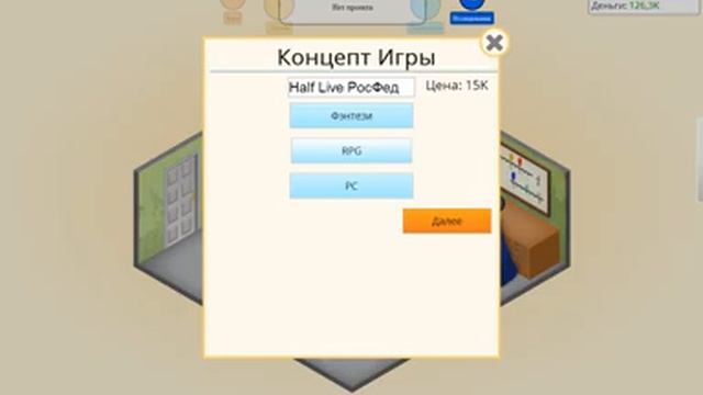 Как мы создавали игру... #2 смотреть онлайн