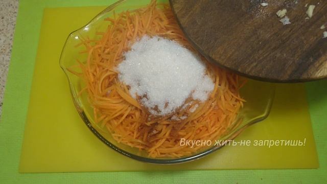МОРКОВЬ ПО КОРЕЙСКИ / Korean carrot salad смотреть онлайн