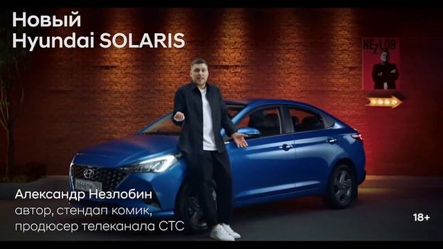 Новый Hyundai Solaris： рассмешить YouTube смотреть онлайн