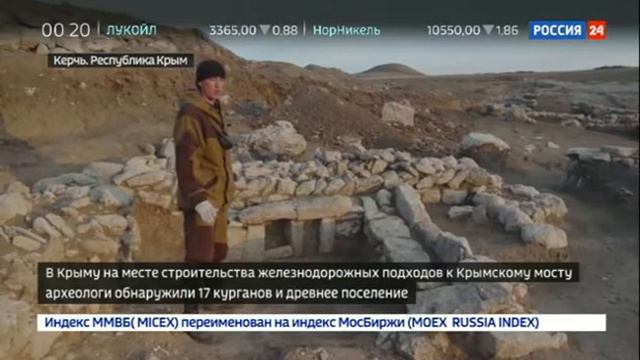 Крым раскрывает свои древние тайны смотреть онлайн