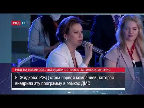 Генетика и персонализированная медицина: здравоохранение будущего обсудили на ПМЭФ-2021 смотреть онлайн