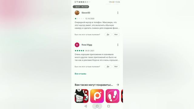 Как сделать прозрачные обои за 1 минуту легко бистро смотреть онлайн