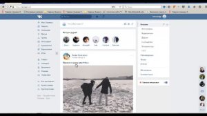 Как убрать важных друзей Вконтакте