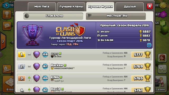 Clash of clans смотреть онлайн