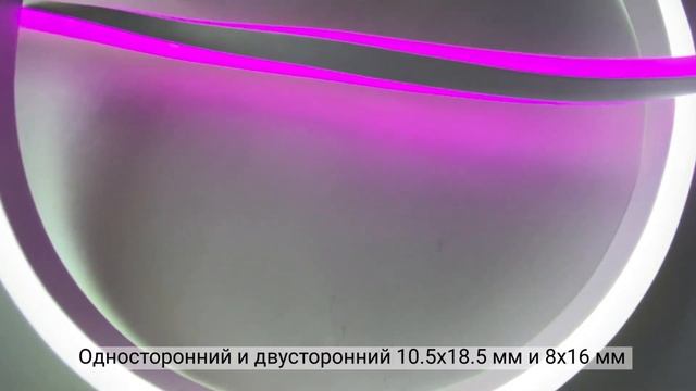Гибкий светодиодный неон 220 В смотреть онлайн