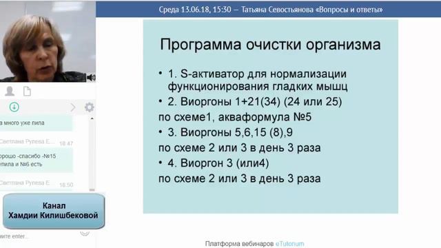 ACLON Флуревиты – ответы на вопросы Севостьянова Т 13 06 18 смотреть онлайн