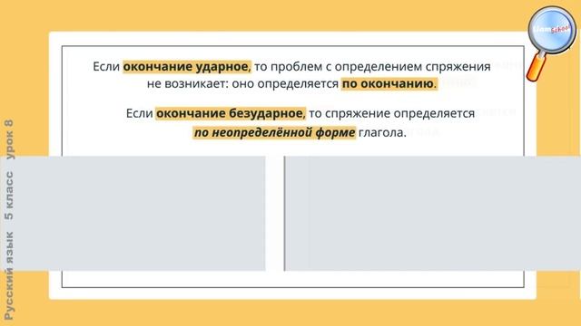 Урок 20-1 Личные окончания глаголов смотреть онлайн
