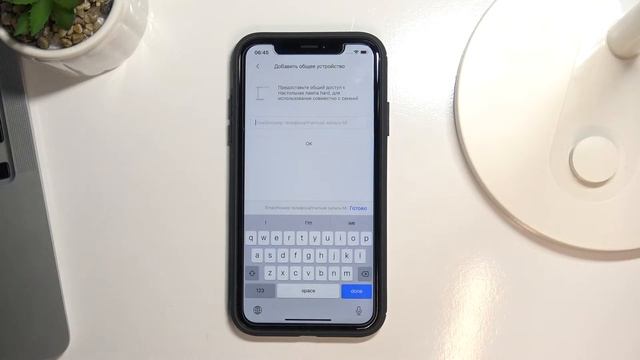 XIAOMI Mi Smart Led Desk Lamp 1S | Как предоставить доступ к настройкам лампы кому-то еще смотреть онлайн