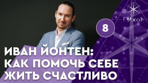 Качество энергии, влияющее на нашу жизнь: как помочь себе жить счастливо