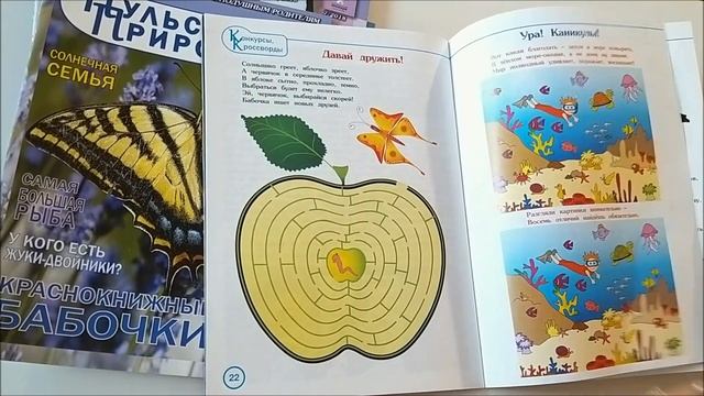 ДЕТЯМ о ЖИВОТНЫХ | ОБЗОР ДЕТСКИХ ЖУРНАЛОВ Пульс Природы смотреть онлайн